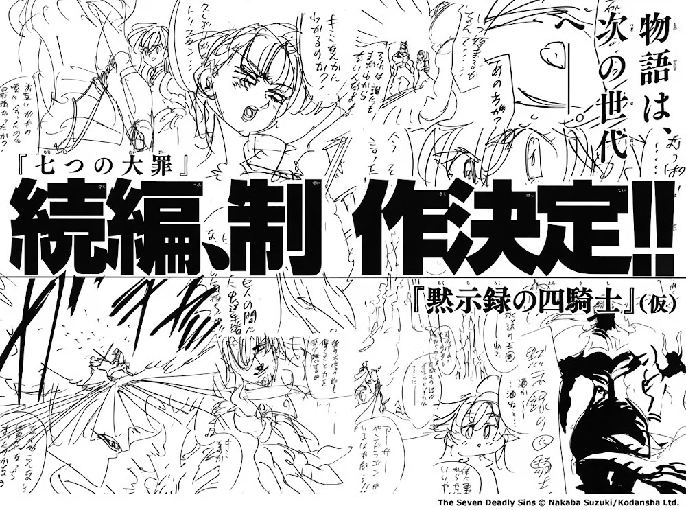 the seven deadly sins sequel the seven deadly sins sequel